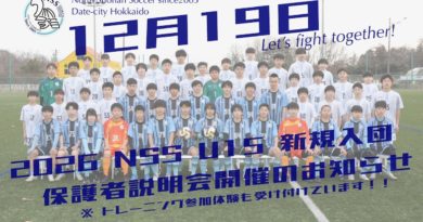 2026年度 NSS U15 新入団保護者説明会等のお知らせ 2026年度 NSS U15 新入団保護者説明会等のお知らせ